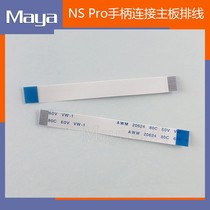 Switch Pro handle flat cable NS handle connecting the main board flat cable Pro handle up and down the main board 14pin line