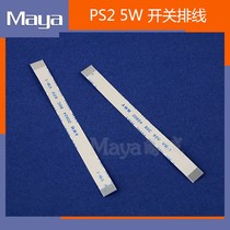 PS2 5W series switch cable repair accessories power switch cable PS2 50000 switch cable