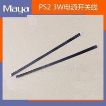 PS2 3W switch cable repair accessories PS2 30000 host switch cable 30000 power switch long line