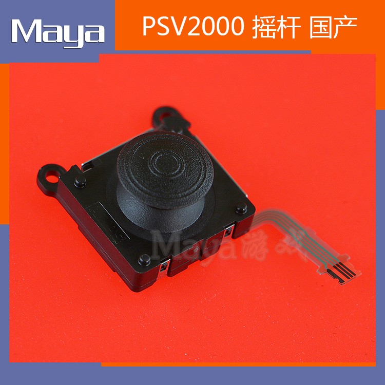 Domestic PSV2000 main machine joystick maintenance accessories PSVITA 3D joystick white psv2000 joystick
