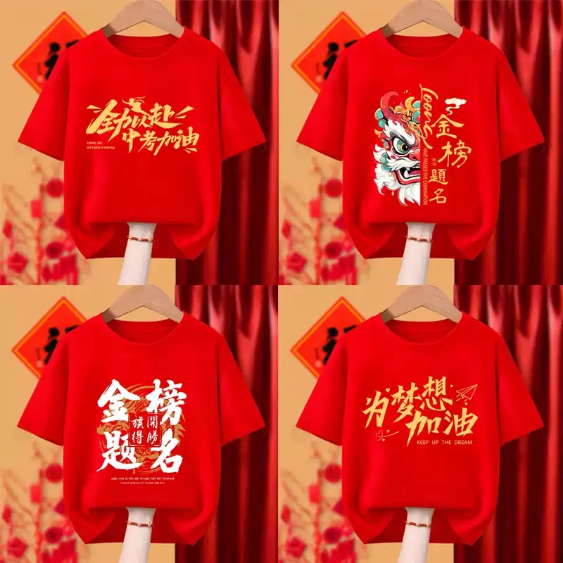 Short-Sleeved T-Shirt with Red Round Neck and Print, Unisex, Sweat-Absorbent, for High School and College Entrance Exams, Cheering for the 100-Day Pledge Short-Sleeved T-Shirt with Red Round Neck and Print, Unisex, Sweat-Absorbent, for High School and College Entrance Exams, Cheering for the 100-Day Pledge