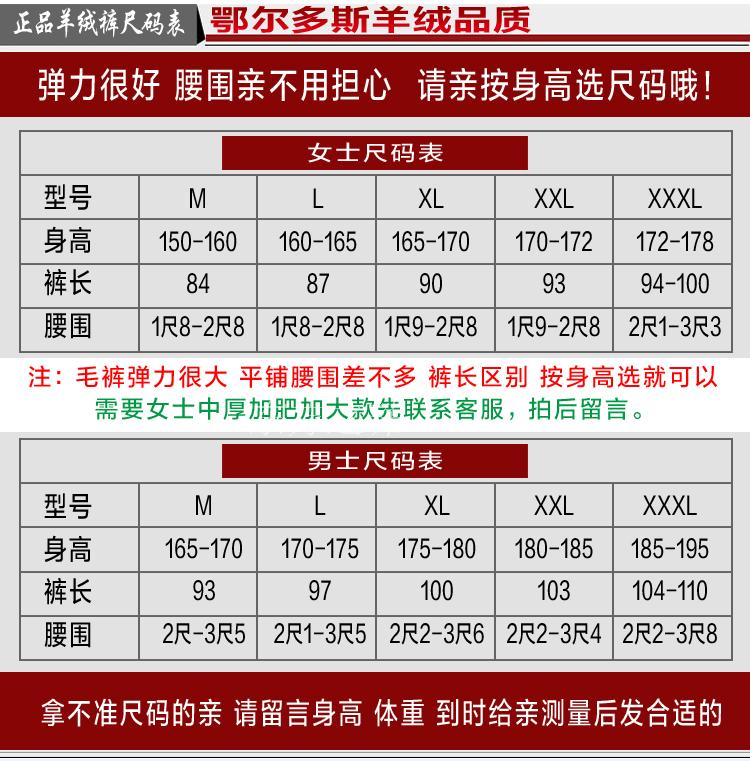 Pantalon collant Moyen-âge en cachemire - Ref 750912 Image 12