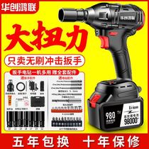 Brushless electric wrench large torque lithium battery charging impact wrench holder electric socket wind gun strong auto repair