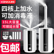 Industrial humidifier moisture recovery machine large sprayer tobacco commercial vegetable dust-free workshop humidification factory spray