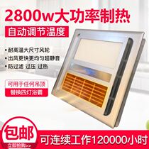 Yuba 30X30 bathroom integrated two-in-one 300x300 single air heater exhaust fan lighting integrated ultra-thin