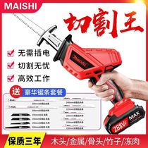 German lithium battery horse knife saw reciprocating saw household rechargeable small outdoor handheld saw Electric Universal logging saw