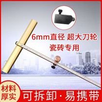 Glass knife T-shaped glass push knife cutting thick ceramic tile floor tile glass knife head high precision opening Device tool