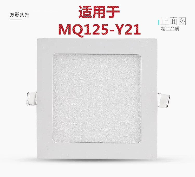 Suitable for OPPLE OPP lighting MQ125-Y21 kitchen and bathroom ceiling lamp embedded bathroom kitchen ceiling dark installation