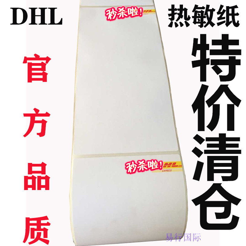 Official Dhl Order Form Paper, Dhl Printing Paper, Dhl Barcode Paper, lb Paper, Dhl Label Paper, Dhl Thermal Paper 