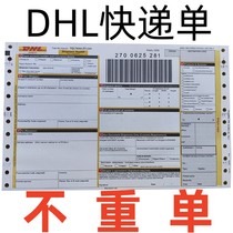 dhl运单DHL面单dhl全英文单dhl快递单DHL快递面单DHL单全国