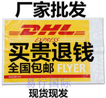 DHL Express bag DHL size bag DHL small bag DHL Parcel bag DHL Waterproof bag PAK bag
