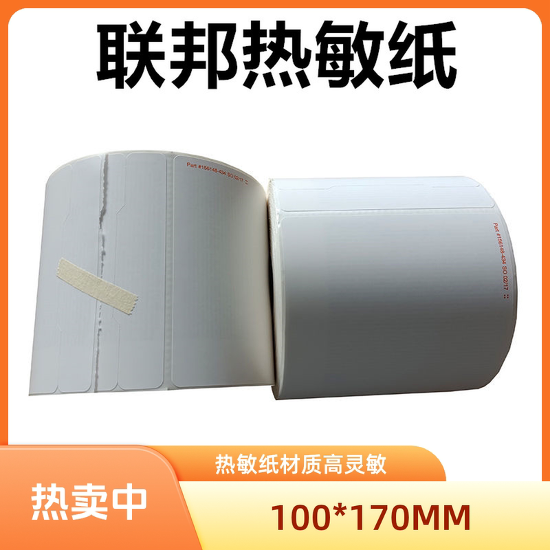 Federal Thermal Paper, Federal Label Printing Paper, Fedex Thermal Paper, Federal Label Paper, Federal Shipping Order Paper, Free Shipping