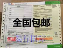 fedex sidebill fedex waybill fedex express single fedex Chinese and English waybill Federal full English sidebill