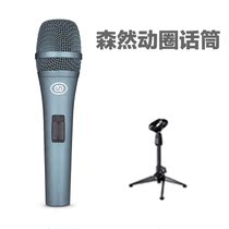 Senran dynamic microphone power-free mobile phone sound card Computer sound card universal noise reduction