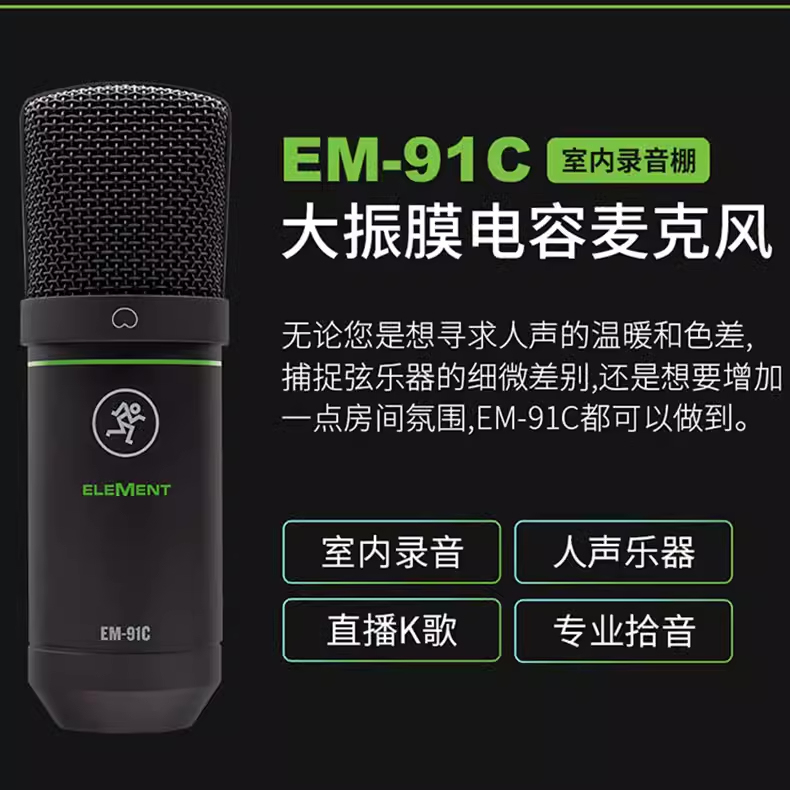 Meiqi Running Man Em-91C Miqi Meiji Emusb Condenser Microphone Recording Karaoke Microphone