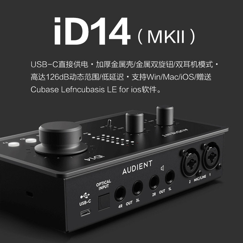 Audient iD4 14MKII Professional recording sound card Guitar Instrumental Recording Chusb External Sound Interface