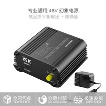ISK SPM001 Phantom Power 48V Phantom Power Supply Condenser Microphone Microphone Takstar Levitt Universal