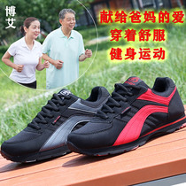 2021 Boai Winter New Sport Running Fitness Exercise Shoes Mom And Dad men and women are light and soft anti-slip