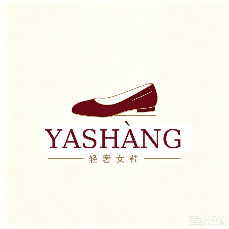 雅尚女鞋工厂店的LOGO