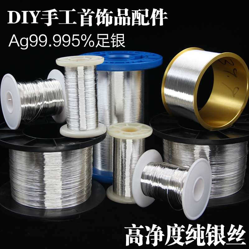 Round 999 pure silver silver wire foot silver headphone wire inlaid hand DIY Jewelry Accessories Pinch conductive string Everest