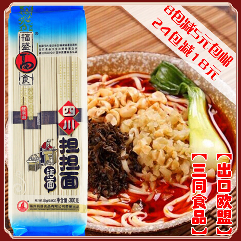 Fosheng pasta (300g bags) Sichuan Shoulder Burden of Calcium Noodle Three Foods Long Cooking Without Burnt Silk Rib Bucket Healthy Face