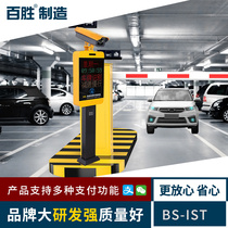  Yum manufacturing IST04 smart license plate recognition community parking lot management system License plate recognition all-in-one machine