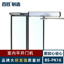  Yum PK16 swing door opener Electric door closer Automatic switch door opener Automatic door opener