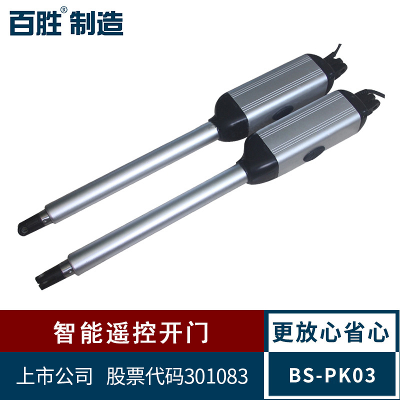 Yum PK03 flush door controller electric automatic sliding door home door and window motor door closer