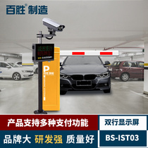  Yum manufacturing IST03 Smart license plate recognition community parking lot management system License plate recognition all-in-one machine