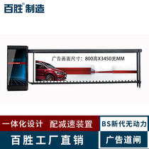  Yum manufacturing e-commerce advertising barrier gate Unpowered barrier stopper Parking lot license plate recognition fee management