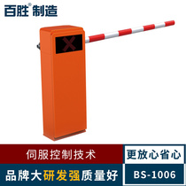  Yum manufacturing 1006 intelligent barrier Parking lot management license plate recognition system Community high-speed servo barrier