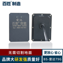  Yum manufacturing barrier gate anti-smashing radar ground sense Parking lot license plate recognition system anti-smashing car ground sense