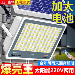Solar Outdoor Lights, Dual-Purpose Garden Lights, Super Bright One-To-Two Waterproof Yard Outdoor Led Lighting Street Lights