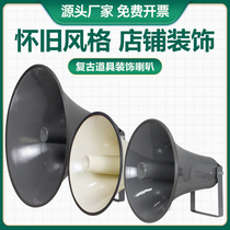 Decorative horn tweeter shell small caliber 33 50 cm nostalgic style hot pot shop retro filming props