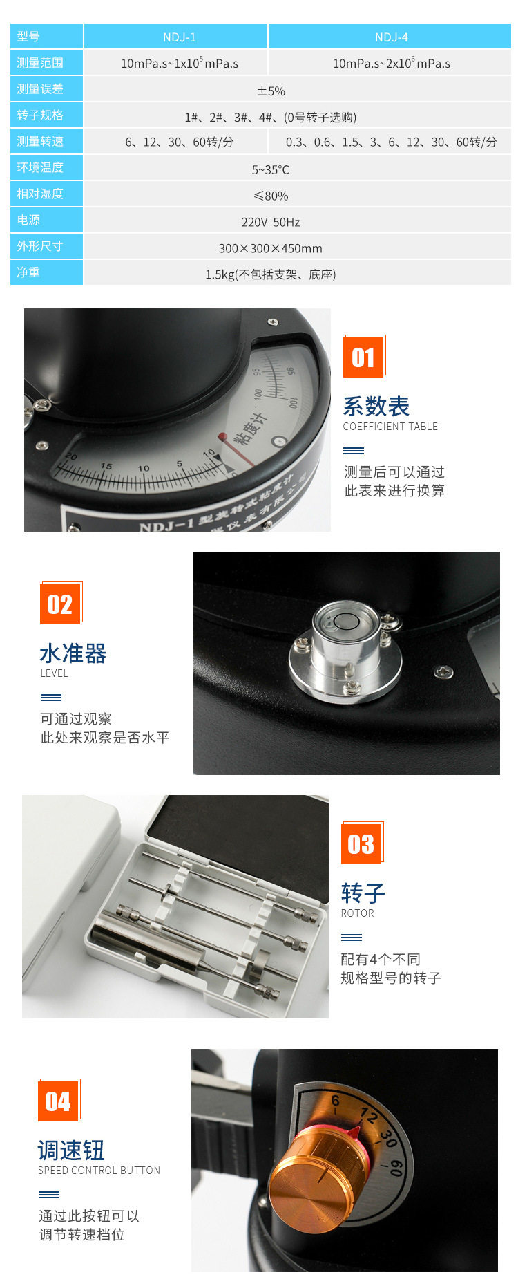 Вискозиметр 上海叶拓 ndj-5s/8s 多功能液体粘度测定仪数显旋转粘度计 Shanghai Ye Tuo