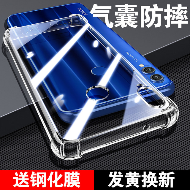 Honor 8x mobile phone case anti-fall silicone Honor 8xmax transparent Honor 8 all-inclusive protective cover Huawei Honor 8x new mobile phone case for women and men Honor 8 youth version back shell Huawei Honor 8 shell