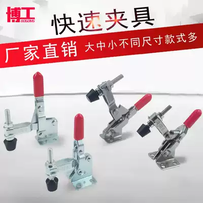 Vertical quick clamp Stainless steel clamp Small pressure buckle door buckle pressure 101A 102B pressure clamp