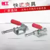 Quick clip JA MC07-9 Push-pull tooling elbow clip WDC 302FM 36003M 36020 08-1