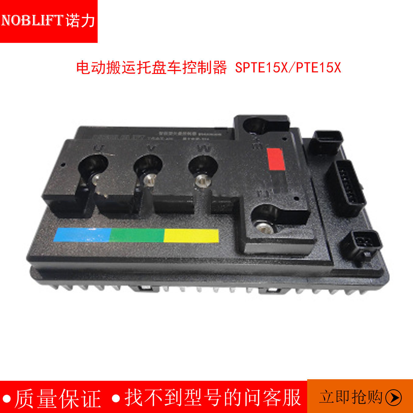 Nori Pile High Machine Blue Fox 1 Electric carrying carver controller SPTE15X PTE15X