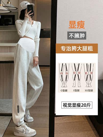 Langsha Maternity Pants Spring and Autumn Outerwear Casual Sports Pants Long Pants Large Size Sweatpants Plus Velvet Thickened Maternity Clothes Spring Clothes