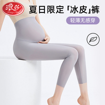 Surina Pregnant Woman Beats Bottom Pants Pregnant Woman Shorts Woman Summer Thin Pregnant Woman Pants 90% Pants Yoga Shark Pants Summer Dress