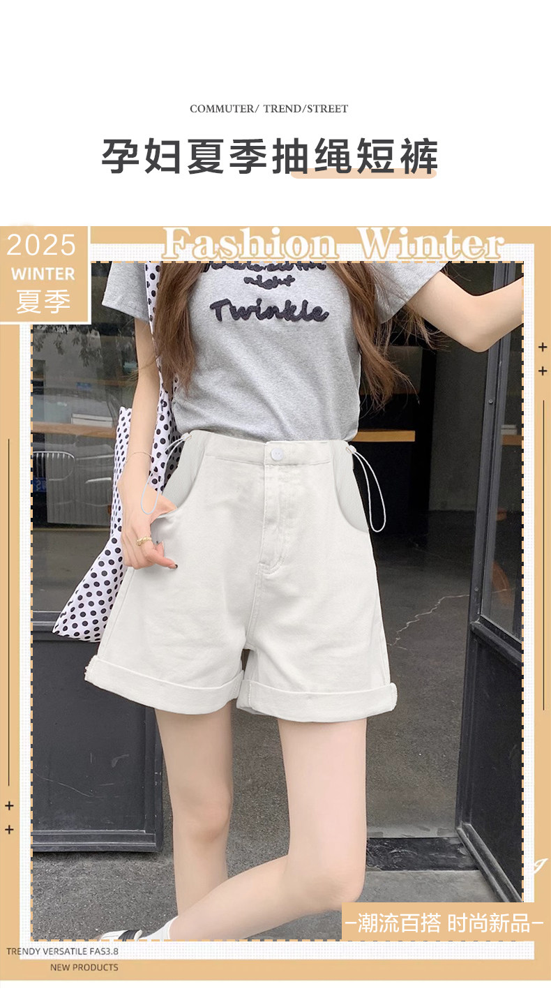 浪莎孕妇裤子夏季外穿短裤2026新款抽绳宽松显瘦百搭直筒裤休闲裤 — 1