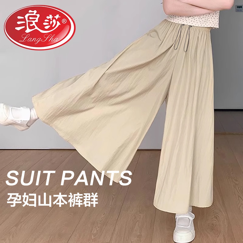 Langsha Maternity Pants, Yamamoto Skirt-Pants, Summer Thin Style, Casual Outerwear, Petite Loose Wide-Leg Pants, Maternity Wear