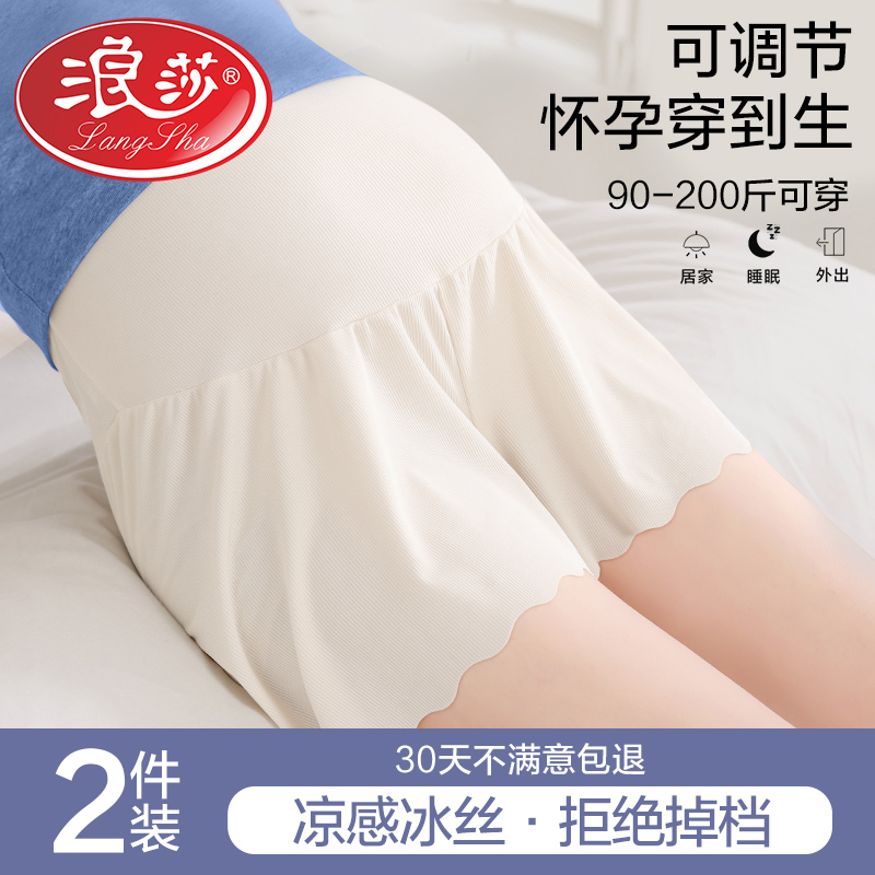 Maternity Safety Shorts, Summer Thin Style, Ice Silk High-Waisted Shorts, Anti-Exposure, Loose Fit, Plus Size, Summer Wear