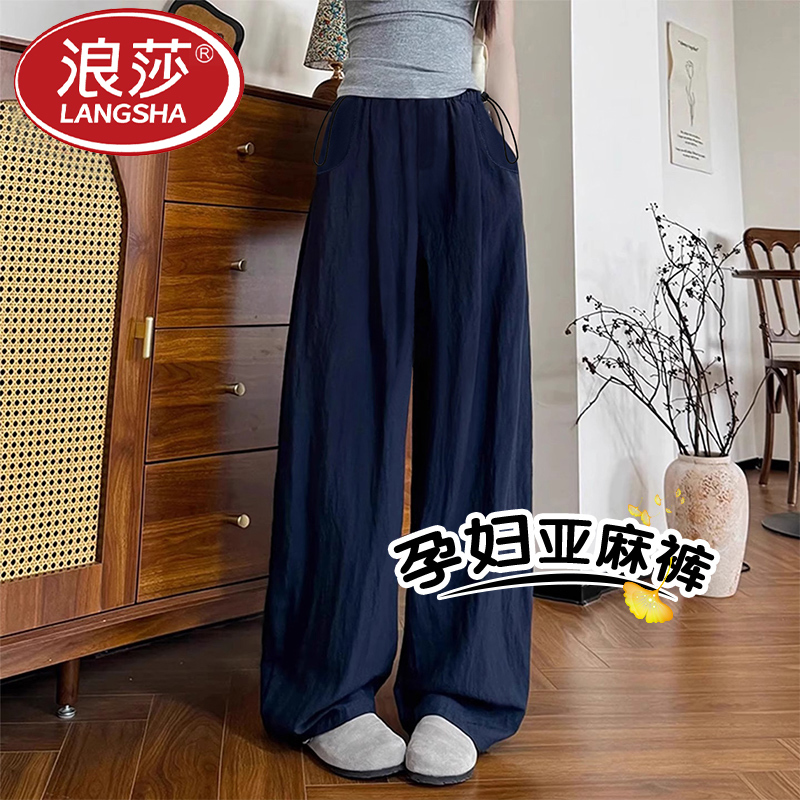 Langsha Maternity Pants for Summer 2026, New Linen Pants, Versatile Straight-Leg, Loose, Comfortable, Casual Wide-Leg Pants Langsha Maternity Pants for Summer 2026, New Linen Pants, Versatile Straight-Leg, Loose, Comfortable, Casual Wide-Leg Pants