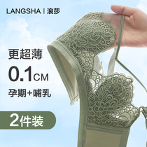 Lactation Underwear Summer Special Ultrathin to gather anti-sagging pregnant womens underwear pregnant with breastfeeding postnatal female bra during pregnancy