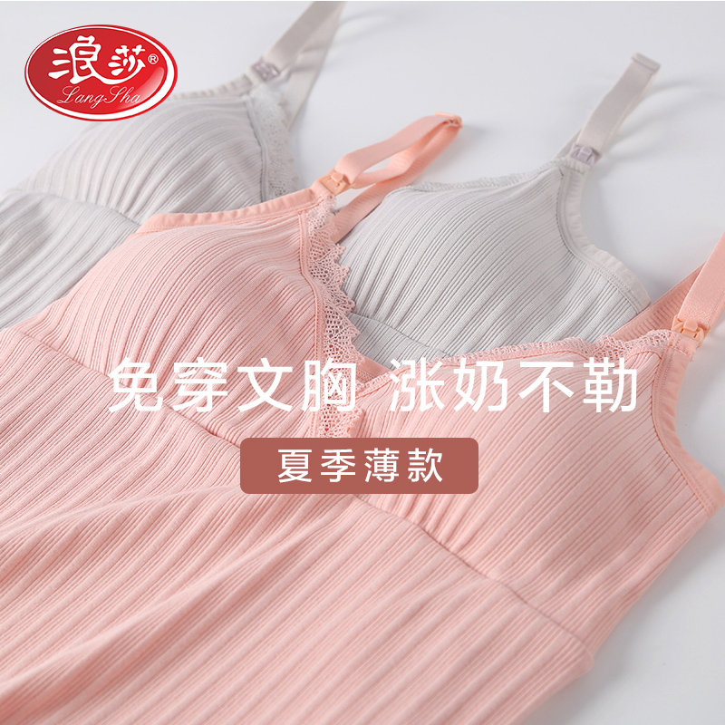 Surina Breastfeeding Vest Pregnant Woman Harnesses Free From Wearing Bra Pure Cotton Blouse Postpartum Breastfeeding Thin Spring Summer Pyjamas Woman