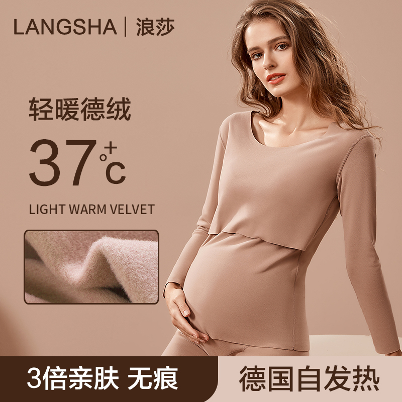 Langsha Maternity Autumn Clothes and Pants Set, Postpartum Breastfeeding, Pregnancy Nursing, Autumn and Winter Thickened Thermal Underwear with German Velvet Langsha Maternity Autumn Clothes and Pants Set, Postpartum Breastfeeding, Pregnancy Nursing, Autumn and Winter Thickened Thermal Underwear with German Velvet