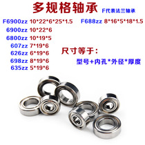 Bearing Mini small bearing model Bearing inner diameter 5 6 7 8 10 Small bed small table saw Micro belt machine