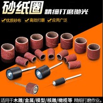 Small electric grinding sandpaper ring sandpaper roll grinding head Sand drum sand diy grinding head Metal rust removal wood grinding and polishing